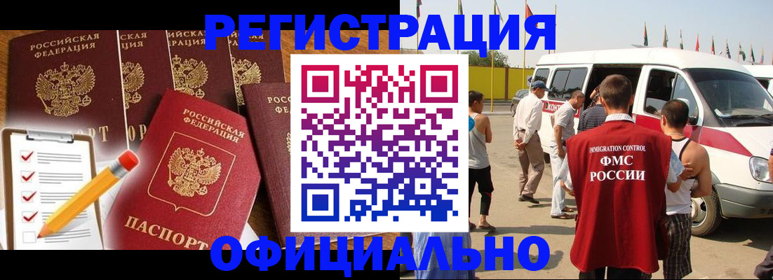 прописка для школы в Крымске